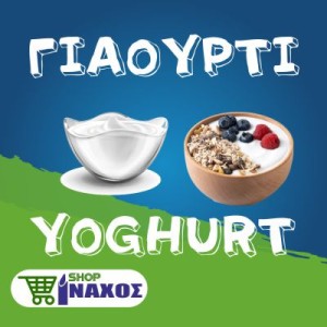 ΓΙΑΟΥΡΤΙΑ