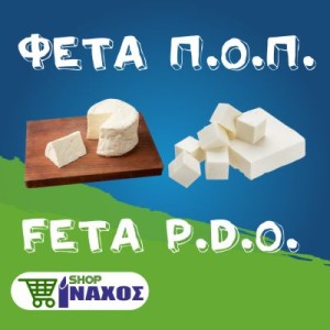 ΦΕΤΑ ΠΟΠ
